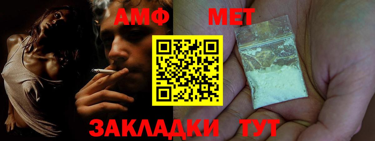 АМФЕТАМИН Premium Россошь