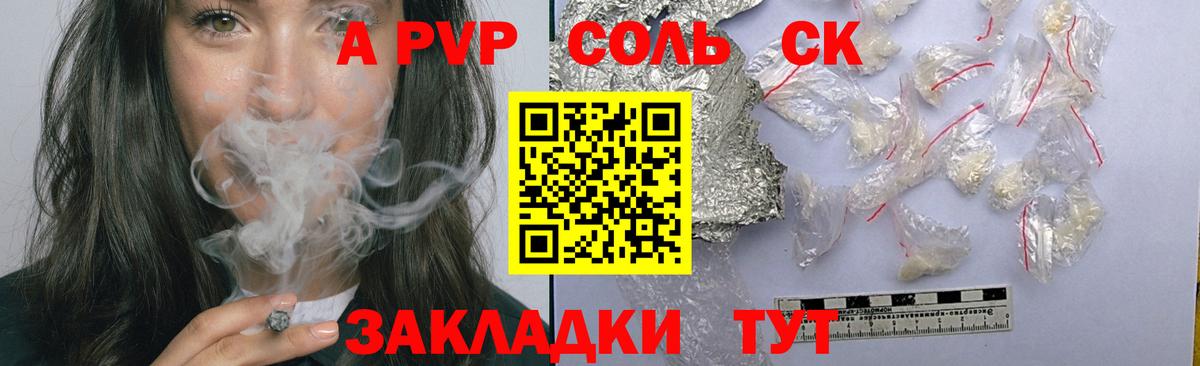 A PVP крисы CK Россошь