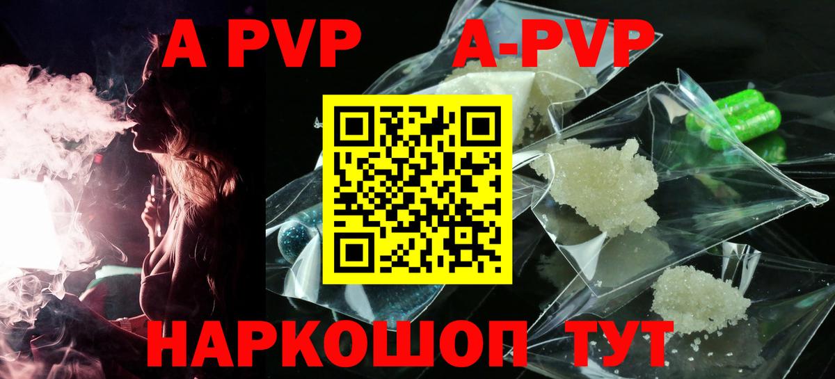 Альфа ПВП крисы CK  Вход с VPN  Россошь  APVP кристаллы 