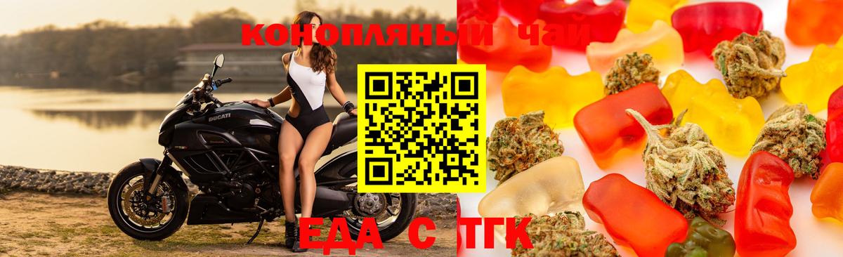 Печенье с ТГК марихуана  Вход с VPN  Россошь 