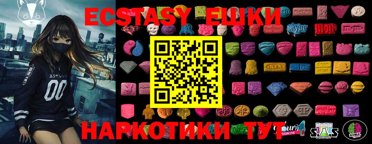 Россошь  Экстази DUBAI  Вход с VPN  Ecstasy  Экстази Дубай 