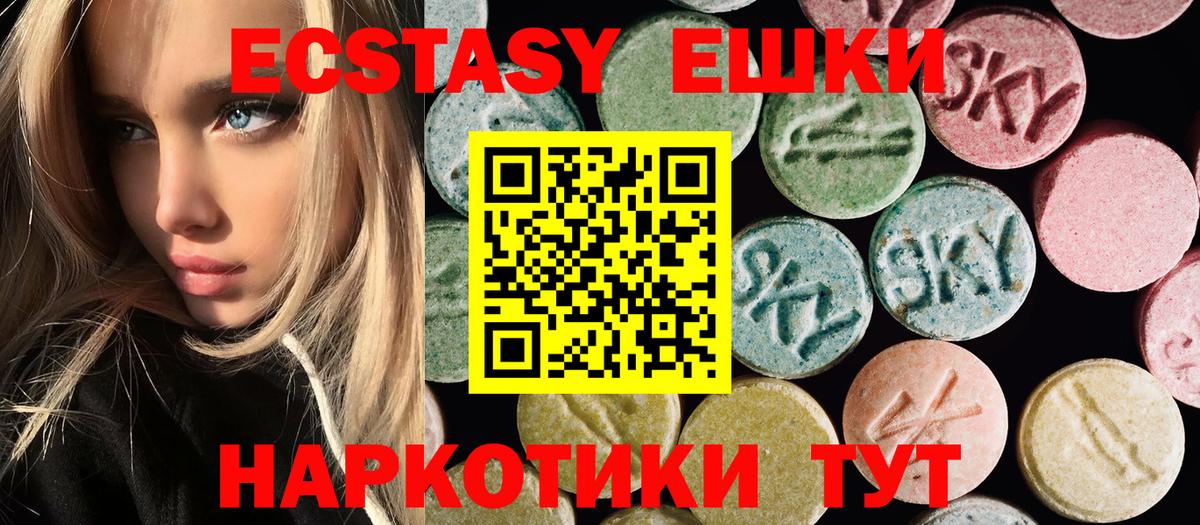 Ecstasy XTC Россошь