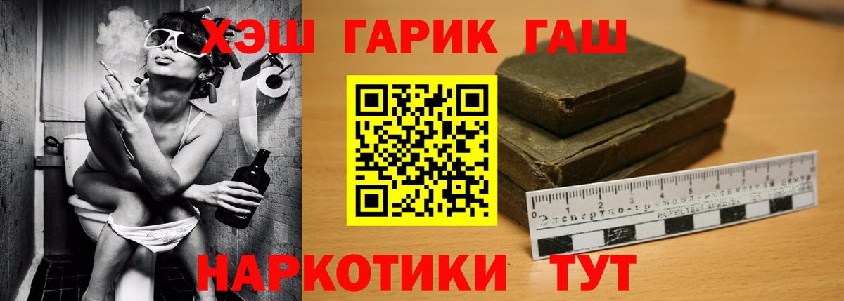 ГАШ Cannabis  Вход с VPN  ГАШИШ AMNESIA HAZE  где можно купить наркотик  Россошь 