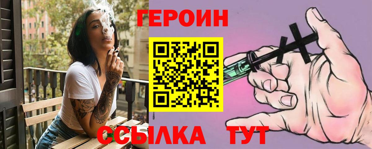 ГЕРОИН гречка  Вход с VPN  Россошь 