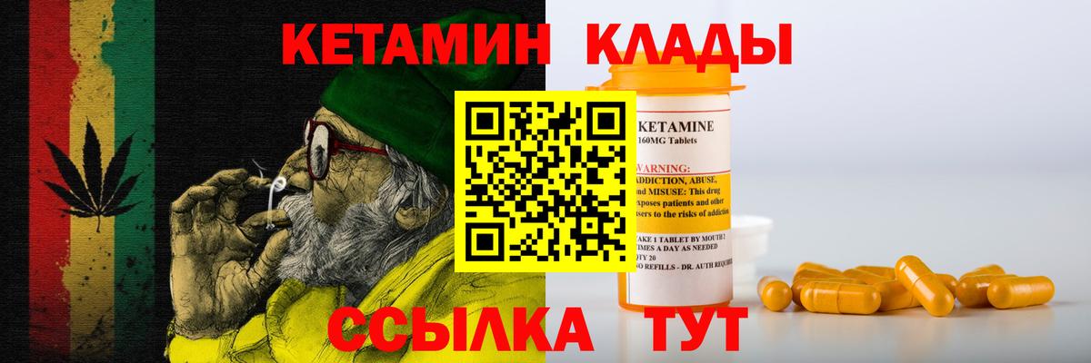 Кетамин VHQ  Кетамин ketamine  Россошь  Вход с VPN 