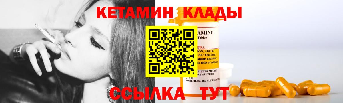 Кетамин VHQ Россошь