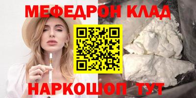 мескалин Славянск-на-Кубани