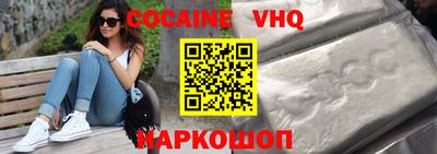 героин Сланцы