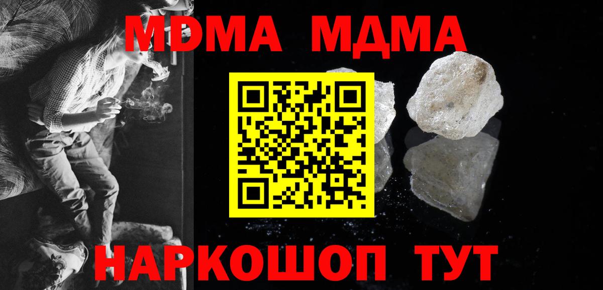 МДМА кристаллы Россошь