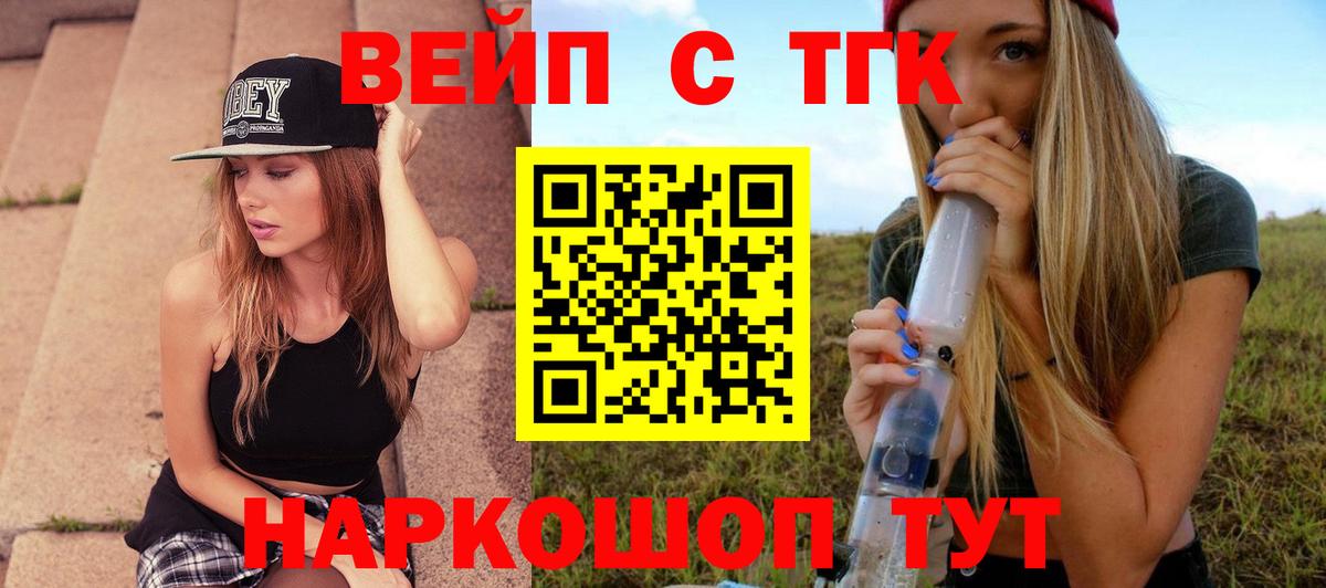 что такое наркотик  ТГК гашишное масло  Вход с VPN  Россошь 